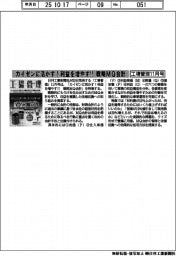 工場管理11月号/カイゼンに活かす!利益を増やす‼ 戦略MQ会計