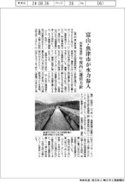 富山・魚津市が水力参入 年度内に運営方針