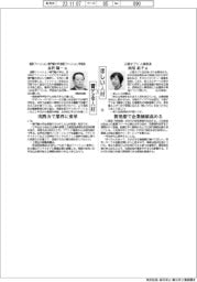 ほしい人材×育てる人材(131)