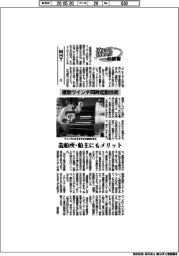 激動の経営/MHT(2)複数ウインチ同時起動技術