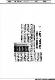 宇都宮大、連携拠点竣工 データ科学で地域創生