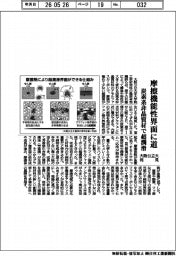 大阪公立大、摩擦機能性界面に道 炭素系非晶質材で超潤滑