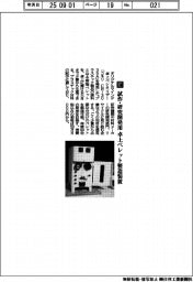 オリジナルマインド/試作・研究開発用 卓上ペレット製造装置