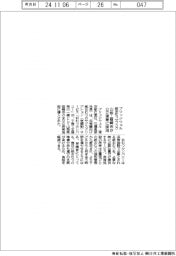 ブリッジウェル、紙おむつのサブスクを山梨・韮崎市が公立保育に採用