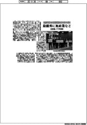 全鍍連、全国めっき技術コンクール 177件表彰 最優秀に旭産業など