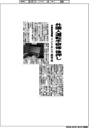 日豊高速運輸、外国人運転手研修後押し インドネシア語対応