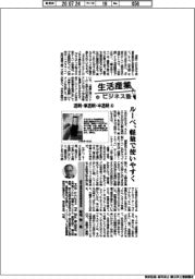 生活産業ビジネス塾(109)透明・準透明・半透明(6)
