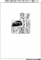 ルノー・ジャポン、「キャプチャー」HV限定モデル200台発売