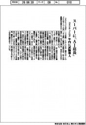 コネクテッドロボティクス、スーパーに「AI店長」 年内に試験導入