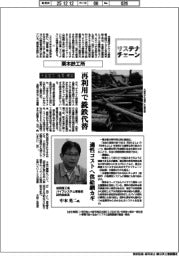 サステナチェーン/栗本鉄工所 水道管の「循環」構築