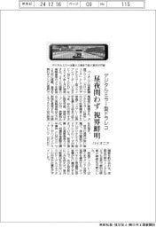 パイオニア、デジタルミラー型ドラレコ 昼夜問わず視界鮮明