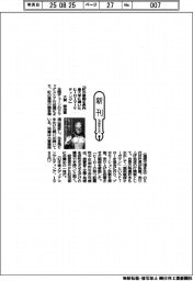 新刊/大賀崇浩著『町の薬局を県内最大手に導いた ヒーローマーケティング』