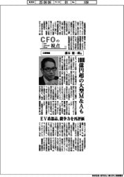 CFOの視点(11)三菱電機・藤本健一郎氏