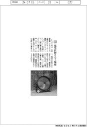 トラスコ中山/電気代抑える工場扇