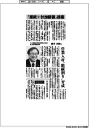 インタビュー/大王製紙取締役常務執行役員紙・板紙事業部長の藤井喜継氏 「原紙+付加価値」提案