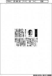 経営ひと言/熊本大学・若林秀樹卓越教授「最大のチャンス」