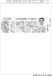 さあ出番/千葉共同サイロ社長・中村好克氏 小麦安定供給、DX進める