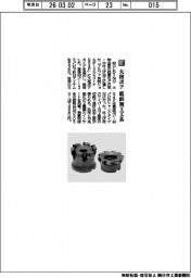 日進工具/樹脂部品バリ抑制 スクエアエンドミル