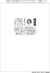 経営ひと言/ユーアイボット・ロボティクス・ジャパンの張瓊社長「縦横無尽に回る」