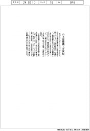 長谷工コーポ、山本設備機工を買収