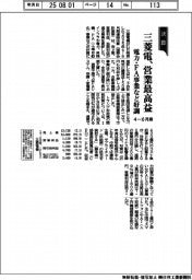 三菱電の4ー6月期、営業最高益 電力・FA事業など好調