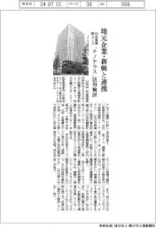 仙台高専、新コースで地元企業・新興と連携