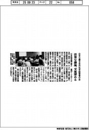 日本公庫9支店の若手経営者の会、活発な議論 交流深める