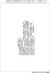 京大、アーベル賞記念に冠教授設置 寄付を募集