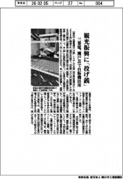 三菱電機/観光振興に「投げ銭」、瀬戸芸で自販機活用