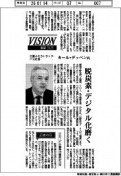 展望2026/三菱ふそうトラック・バスのカール・デッペン社長 脱炭素・デジタル化磨く