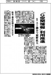 「G空間情報」利用推進 政府、AI融合で裾野拡大 防災・都市計画などに生かす