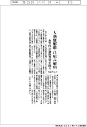 筑波大など、大動脈解離仕組み解明 血管内皮細胞異常が関与