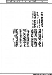 アイリスオーヤマ、海外で積極投資26億円 金型生産など拡大