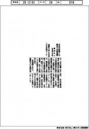 星薬科大、日本赤十字社と包括連携 次世代医療人材育成