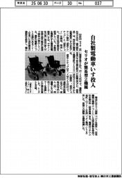 セリオ、自社製の簡易型電動車いす 2機種投入