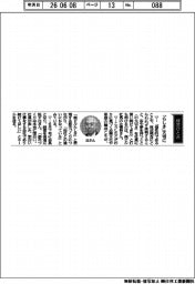 経営ひと言/森ビル・辻慎吾社長「らしさ」大切に