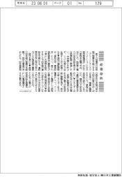 産業春秋/原発60年超も稼働可能に