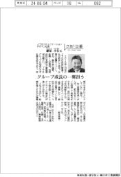 さあ出番/JTBコミュニケーションデザイン社長・藤原卓行氏 グループ成長の一翼担う