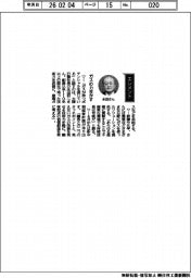 経営ひと言/大陽日酸・永田研二社長「ガスの力生かす」