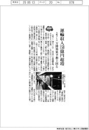 2025EXPO/大阪メトロ、運輸収入150億円超増 万博効果予想上回る