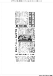 ニュース拡大鏡/兼松、グループ一体で顧客の課題解決 部門間連携2万社に最適解 新たな価値創出