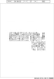 早川ゴム、4人の新入社員が桜の苗植樹式