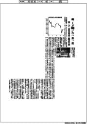 銅の国際相場、1万3000ドル台一進一退