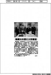 横綱大の里に人形贈呈 関彰商事、伝統文化を応援