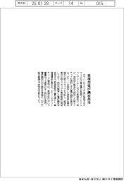 キヤノン/循環型電炉鋼板採用