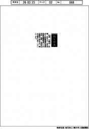 【おくやみ】杉浦正章氏(元時事通信社常務取締役編集局長)