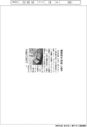 大日印、感情判定 即時に返答