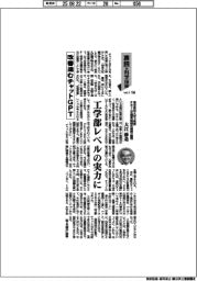 裏読み科学技術(134)改善進むチャットGPT