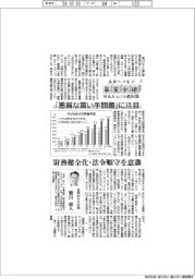 未来へつなぐ 事業承継 M&Aという選択肢(1)「悪質な買い手問題」に注目