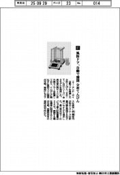 エー・アンド・デイ/風防ドア、自動で開閉 分析てんびん